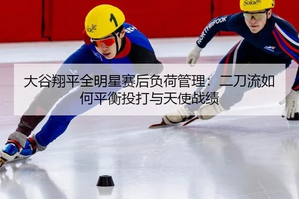 da-gu-xiang-ping-quan-ming-xing-sai-hou-fu-he-guan-li-er-dao-liu-ru-he-ping-heng-tou-da-yu-tian-shi-zhan-ji-2-413.jpg
