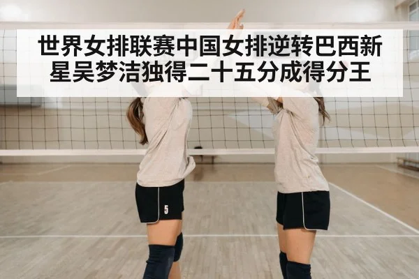 volleyball team celebration