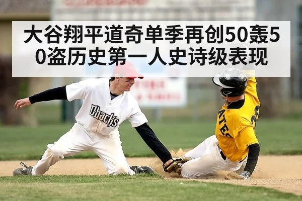 baseball player stealing base